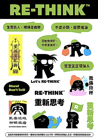 不限金額定期定額｜「功德無量」環保限量貼紙 2 張