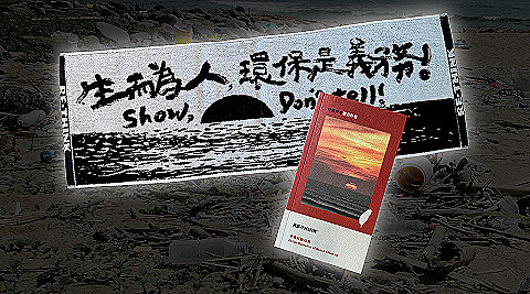 定期定額 1000 元 | 「生而為人」毛巾＋淨灘小冊