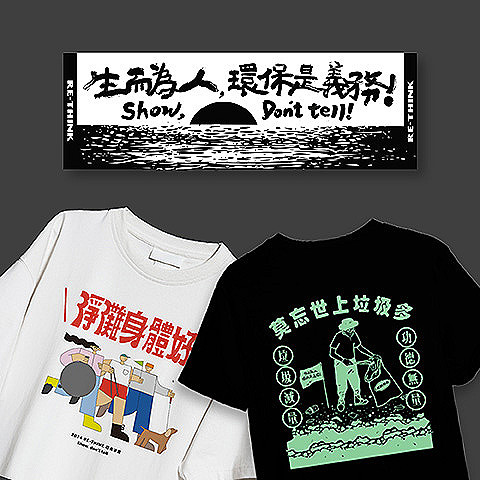 定期定額 1,000 元 |  黑白款「生而為人」毛巾 + 衣服乙件 (不挑款，務必於捐款留言備註尺寸 )